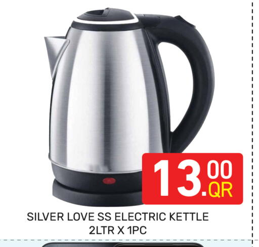 available at مجلس هايبرماركت in قطر - الريان