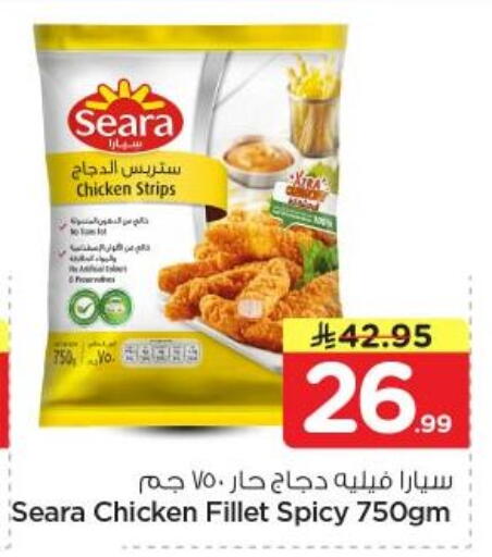 available at Nesto in KSA, Saudi Arabia, Saudi - Riyadh