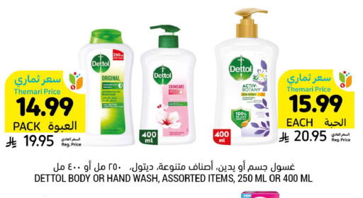available at Tamimi Market in KSA, Saudi Arabia, Saudi - Tabuk