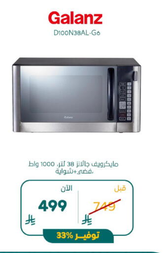 available at BuKhamseen Electric Appliances and Electronics in KSA, Saudi Arabia, Saudi - Al Khobar