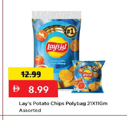 Tomato Potato available at Mark & Save in UAE - Dubai