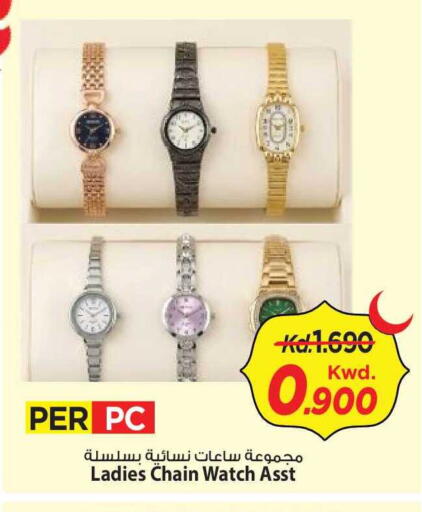 available at Mark & Save in Kuwait - Kuwait City