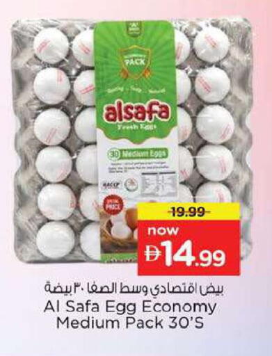 available at نستو هايبرماركت in الإمارات العربية المتحدة , الامارات - ٱلْفُجَيْرَة‎