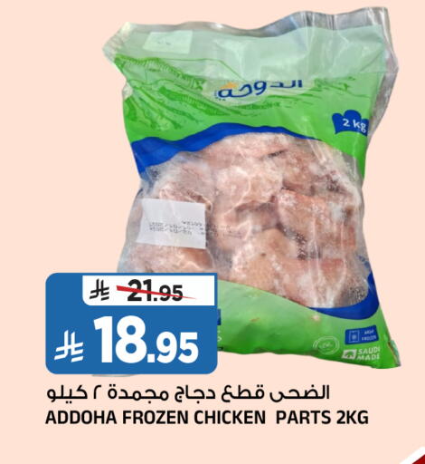 available at Al Madina Hypermarket in KSA, Saudi Arabia, Saudi - Riyadh