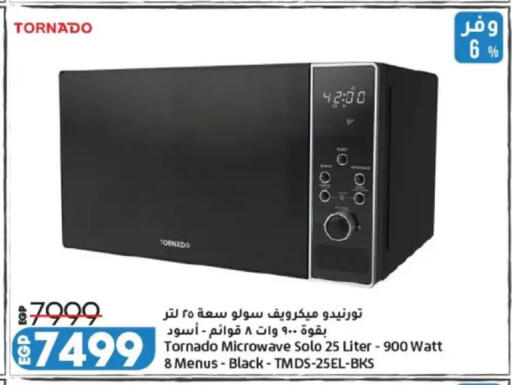 available at Lulu Hypermarket  in Egypt - Cairo
