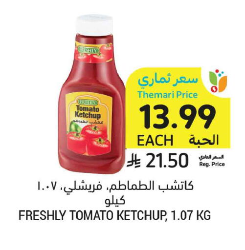 Tomato available at Tamimi Market in KSA, Saudi Arabia, Saudi - Al Hasa