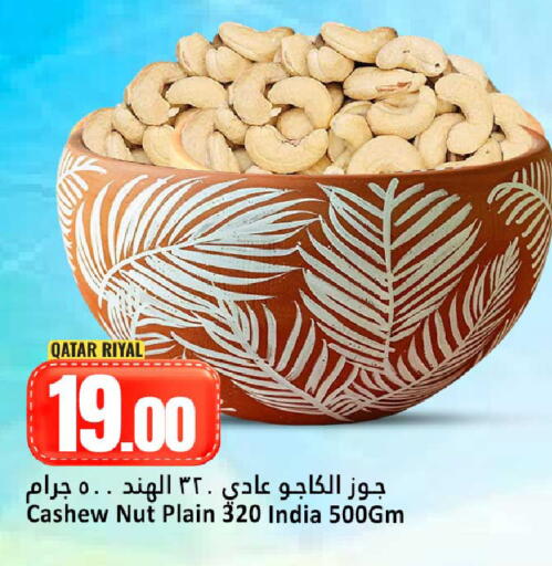 available at Dana Hypermarket in Qatar - Umm Salal