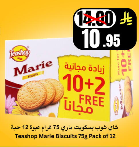 available at أسواق سراة جدة in مملكة العربية السعودية, السعودية, سعودية - جدة