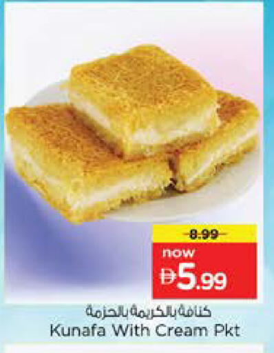 available at نستو هايبرماركت in الإمارات العربية المتحدة , الامارات - دبي