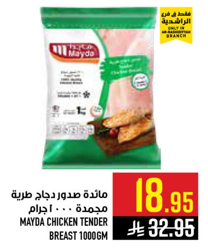 available at أبراج هايبر ماركت in مملكة العربية السعودية, السعودية, سعودية - مكة المكرمة