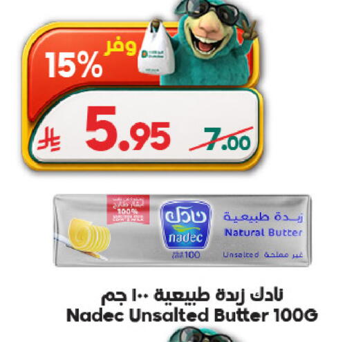available at Dukan in KSA, Saudi Arabia, Saudi - Mecca