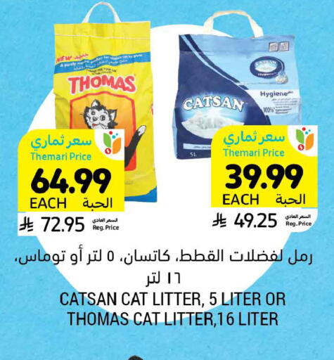 available at Tamimi Market in KSA, Saudi Arabia, Saudi - Tabuk