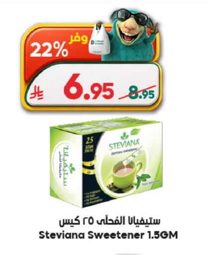 available at Dukan in KSA, Saudi Arabia, Saudi - Jeddah