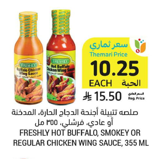 available at Tamimi Market in KSA, Saudi Arabia, Saudi - Tabuk