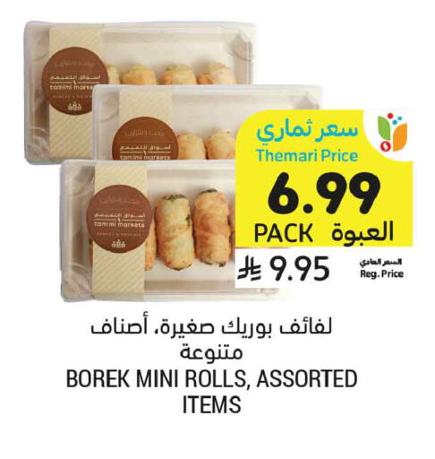 available at Tamimi Market in KSA, Saudi Arabia, Saudi - Tabuk