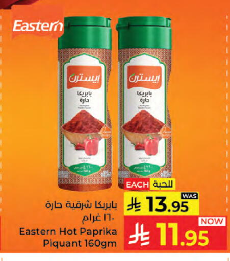 Paprika available at Kabayan Hypermarket in KSA, Saudi Arabia, Saudi - Jeddah