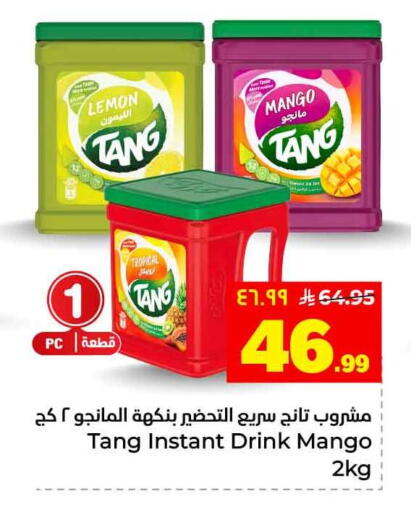 Lemon Mango available at Hyper Al Wafa in KSA, Saudi Arabia, Saudi - Jeddah