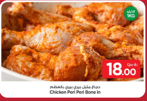 available at بن داود in قطر - الدوحة