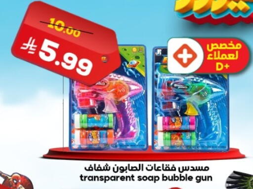 available at الدكان in مملكة العربية السعودية, السعودية, سعودية - المدينة المنورة