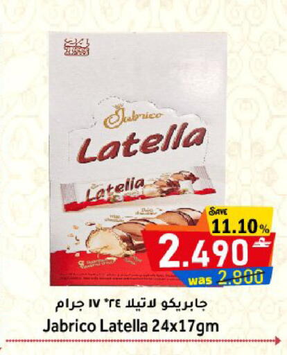 available at القوت هايبرماركت in عُمان - مسقط‎