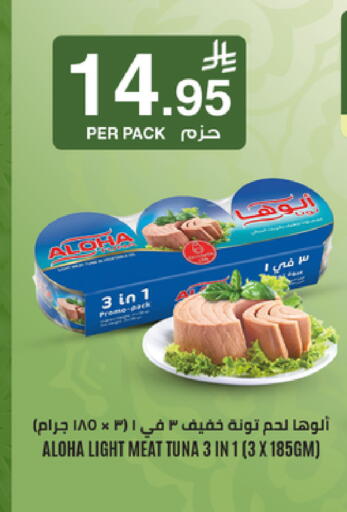 available at أسواق سراة جدة in مملكة العربية السعودية, السعودية, سعودية - جدة