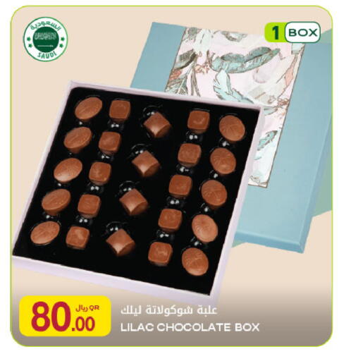 available at Al Meera in Qatar - Umm Salal