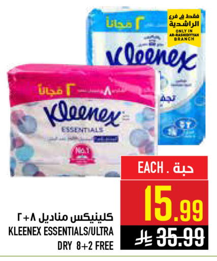 available at أبراج هايبر ماركت in مملكة العربية السعودية, السعودية, سعودية - مكة المكرمة