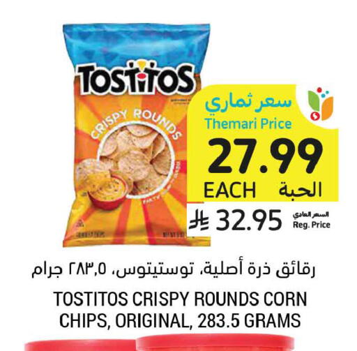 available at Tamimi Market in KSA, Saudi Arabia, Saudi - Tabuk