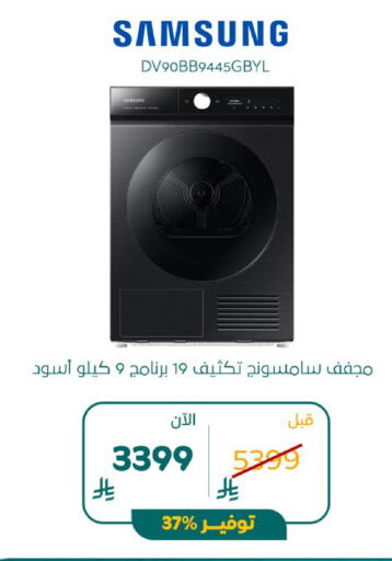 available at BuKhamseen Electric Appliances and Electronics in KSA, Saudi Arabia, Saudi - Al Khobar