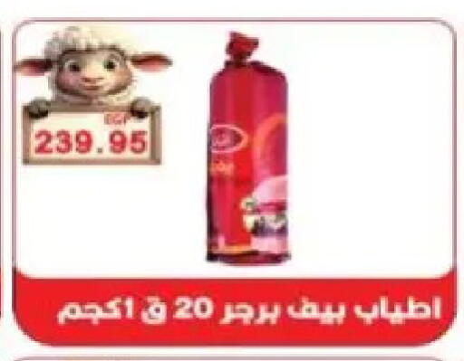 available at Sarhan Market in Egypt - Cairo