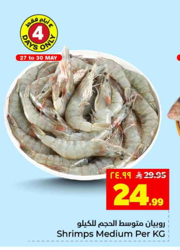 available at Hyper Al Wafa in KSA, Saudi Arabia, Saudi - Mecca