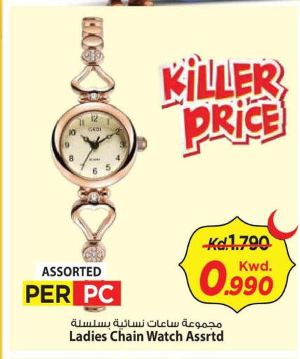 available at Mark & Save in Kuwait - Ahmadi Governorate
