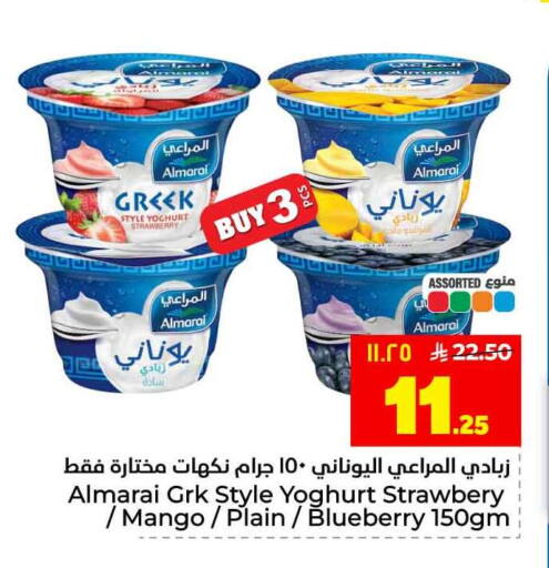 Strawberry Mango Blueberry BlueBerry available at هايبر الوفاء in مملكة العربية السعودية, السعودية, سعودية - جدة