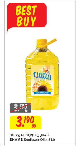 available at مركز سلطان in البحرين