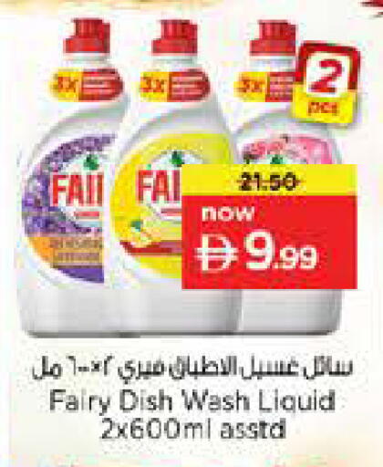 available at نستو هايبرماركت in الإمارات العربية المتحدة , الامارات - دبي