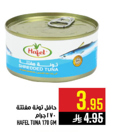 available at أبراج هايبر ماركت in مملكة العربية السعودية, السعودية, سعودية - مكة المكرمة