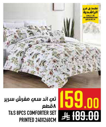 available at أبراج هايبر ماركت in مملكة العربية السعودية, السعودية, سعودية - مكة المكرمة