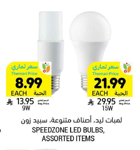 available at أسواق التميمي in مملكة العربية السعودية, السعودية, سعودية - الخبر‎