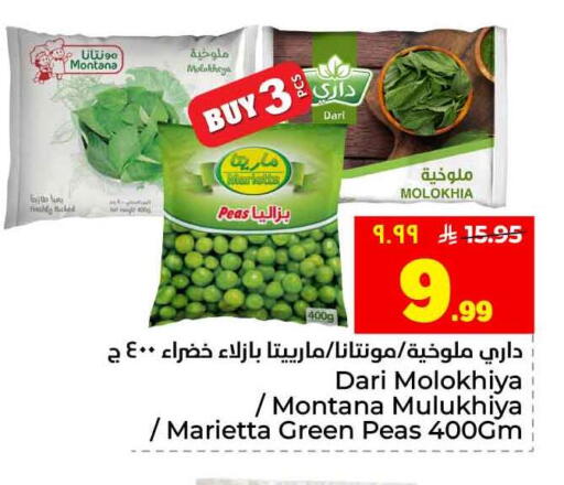 Peas available at Hyper Al Wafa in KSA, Saudi Arabia, Saudi - Jeddah