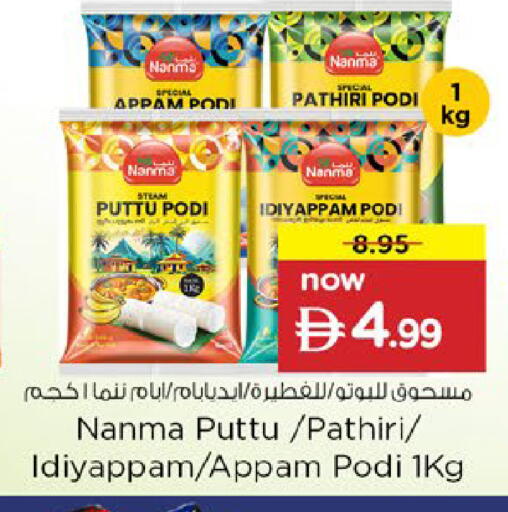available at نستو هايبرماركت in الإمارات العربية المتحدة , الامارات - ٱلْعَيْن‎