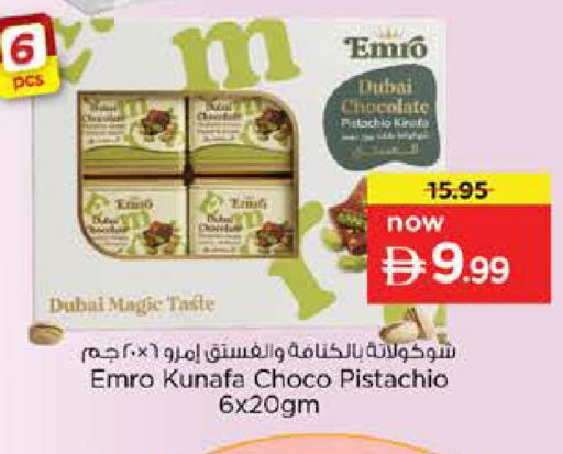 available at نستو هايبرماركت in الإمارات العربية المتحدة , الامارات - دبي