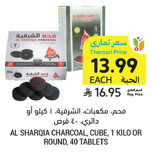 available at Tamimi Market in KSA, Saudi Arabia, Saudi - Medina
