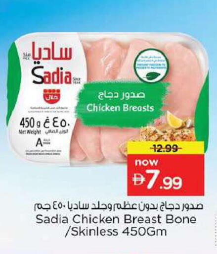 available at نستو هايبرماركت in الإمارات العربية المتحدة , الامارات - ٱلْفُجَيْرَة‎