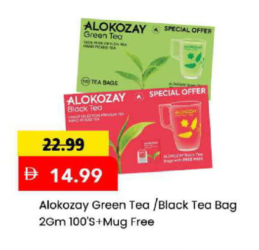 available at Mark & Save in UAE - Sharjah / Ajman