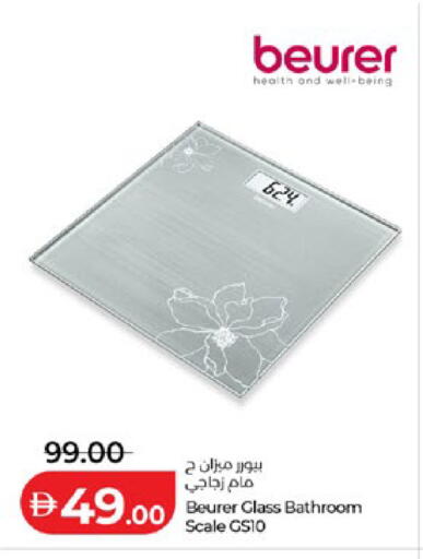 available at لولو هايبرماركت in الإمارات العربية المتحدة , الامارات - أبو ظبي