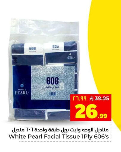 available at هايبر الوفاء in مملكة العربية السعودية, السعودية, سعودية - جدة