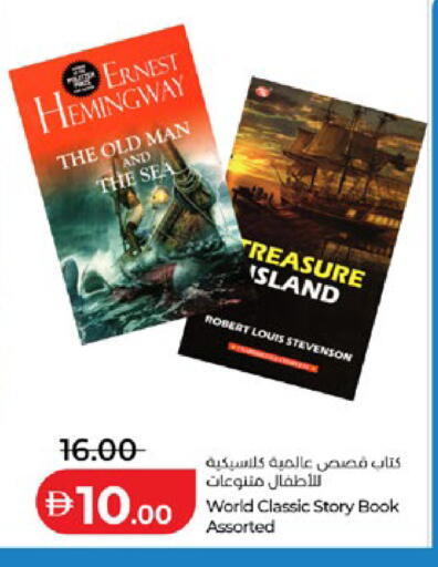 available at لولو هايبرماركت in الإمارات العربية المتحدة , الامارات - أبو ظبي