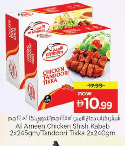 available at Nesto Hypermarket in UAE - Al Ain