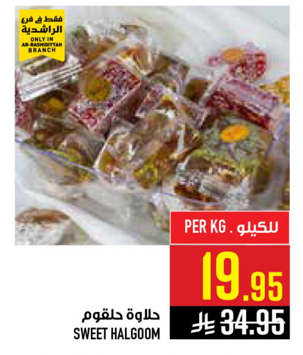 available at أبراج هايبر ماركت in مملكة العربية السعودية, السعودية, سعودية - مكة المكرمة