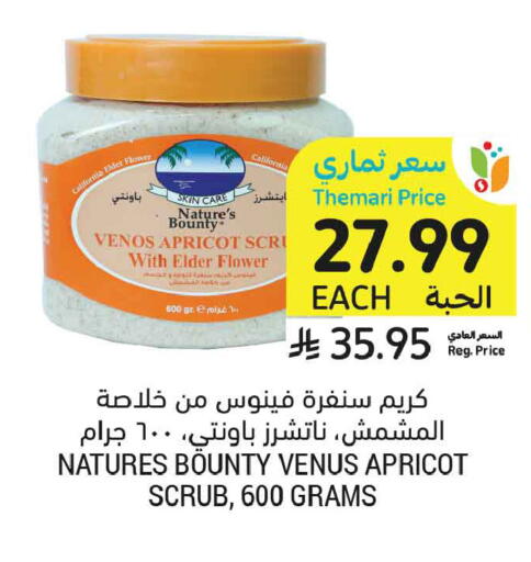 Apricot available at Tamimi Market in KSA, Saudi Arabia, Saudi - Tabuk
